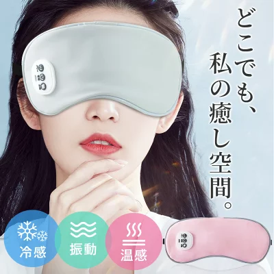 TAKUYO（タクヨ）充電式ホットアイマスク